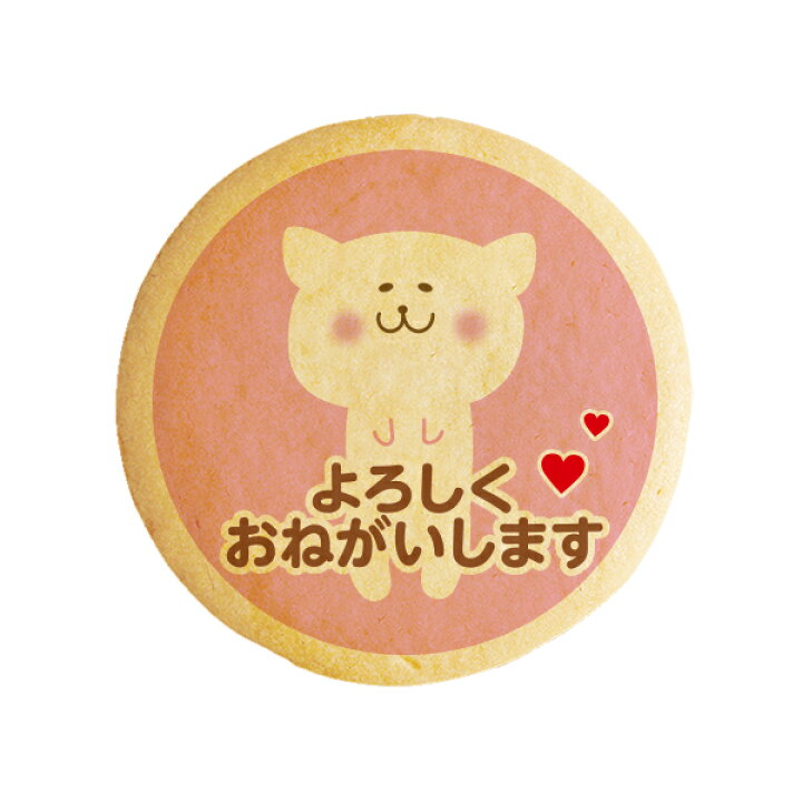 楽天市場 クッキー イラスト プリント メッセージ よろしくおねがいします いぬ お祝い プチギフト 洋菓子 お菓子 お取り寄せスイーツ 通販 人気 贈り物 おすすめ 有名 フォチェッタ Focetta 低糖質 スイーツ工房フォチェッタ
