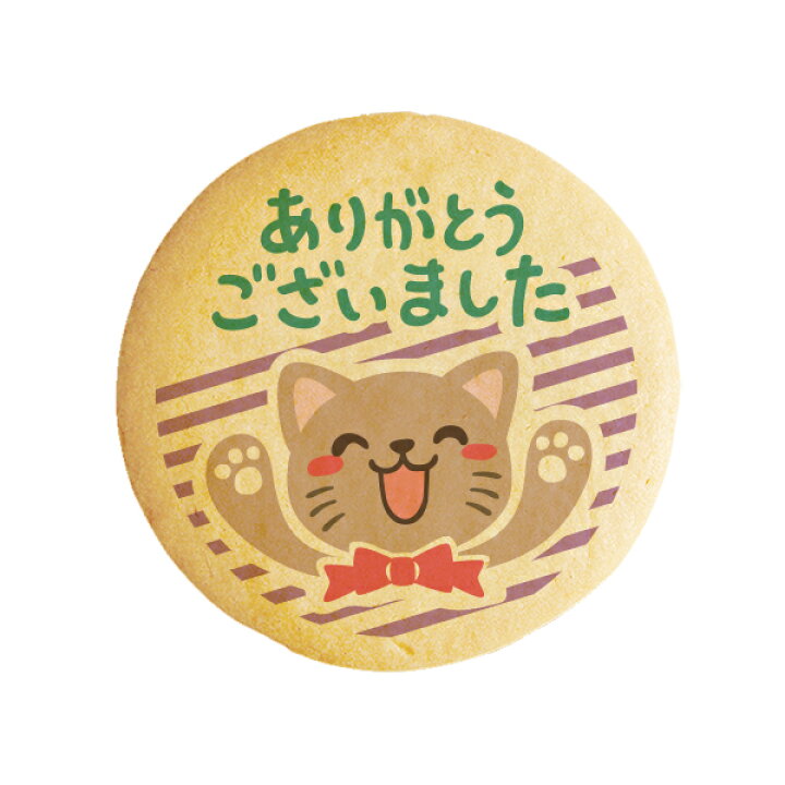楽天市場 クッキー イラスト プリント メッセージ ありがとう ございました お礼 プチギフト 洋菓子 お菓子 お取り寄せスイーツ 通販 人気 贈り物 おすすめ 有名 フォチェッタ Focetta 低糖質 スイーツ工房フォチェッタ