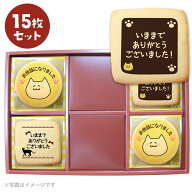 お礼 クッキー 転勤や退職、卒業、卒園のお別れのあいさつ メッセージクッキー15~75枚セット ギフト プリ…