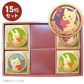 転勤 退職 あいさつ お菓子 メッセージクッキー15~75枚セット お礼 ギフト 個包装 お世話になりました