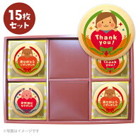 転勤 退職 卒業 引退 感謝 ありがとう あいさつ お菓子 メッセージ で気持ちが伝わる プリントクッキー15…