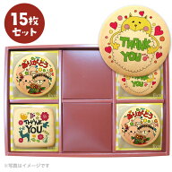 ありがとう の気持ちが伝わる メッセージ プリント クッキー 個包装 送料無料 お礼 プチ ギフト お菓子 …