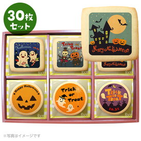 ハロウィン お菓子 メッセージクッキーお得な15~75枚セット 箱入り お礼 プチギフト