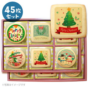 クリスマス クッキー セットの人気商品 通販 価格比較 価格 Com