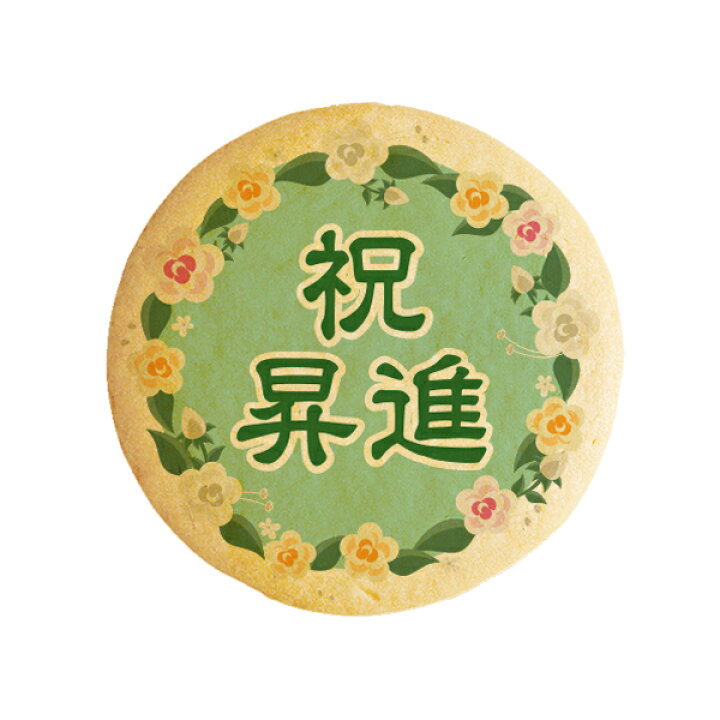 最大61 Offクーポン 合格 お祝い お菓子 誕生日 プレゼント プチギフト 出産祝い 結婚記念日 開店 新築祝い 入学 贈り物 個包装 大量 メッセージ おめでとうございます 30袋入り
