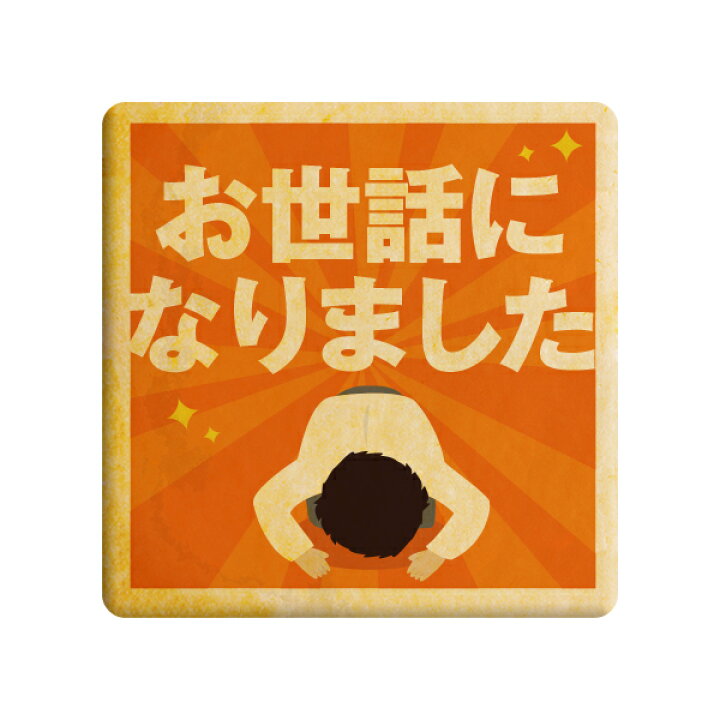 楽天市場 クッキー イラスト プリント メッセージ 爽やかリーマン坂口 退職 お礼 プチギフト 洋菓子 お菓子 お取り寄せスイーツ 通販 人気 贈り物 おすすめ 有名 フォチェッタ Focetta 低糖質 スイーツ工房フォチェッタ