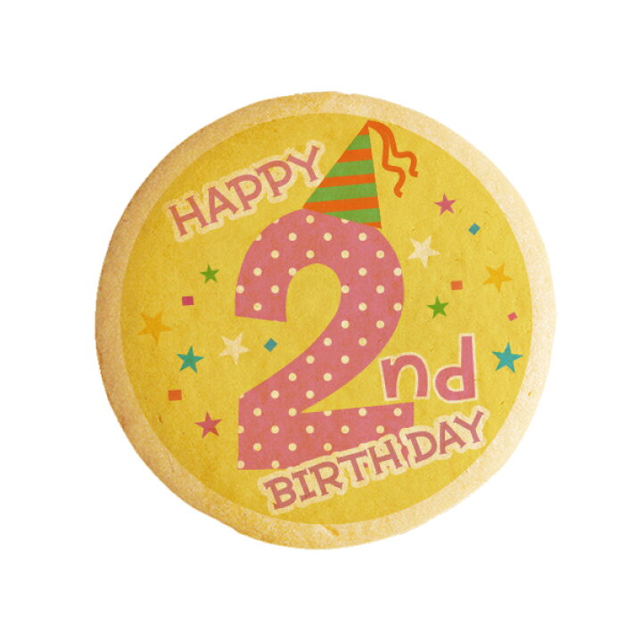楽天市場 クッキー イラスト プリント メッセージ Happy 2nd Birthday 2歳の誕生日をお祝いする 誕生日 バースデー プチギフト 洋菓子 お菓子 お取り寄せスイーツ 通販 人気 贈り物 おすすめ 有名 フォチェッタ Focetta 低糖質 スイーツ工房フォチェッタ