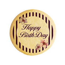 クッキー イラスト プリント メッセージ Happy Birth Day バースデー ストライプ お祝い メッセージスイーツ 誕生日 プチギフト 内祝い 贈り物