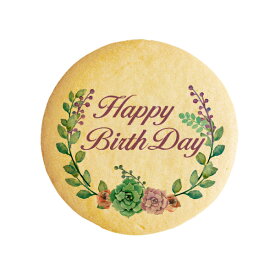 クッキー イラスト プリント メッセージ Happy Birth Day バースデー 花と葉 お祝い メッセージスイーツ 誕生日 プチギフト 内祝い 贈り物 お