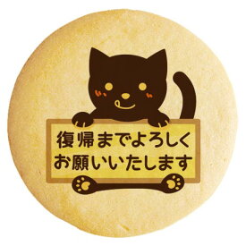 楽天市場 猫 クッキー クッキー 焼き菓子 スイーツ お菓子の通販