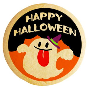 ハロウィン クッキーの通販 価格比較 価格 Com