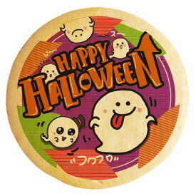 クッキー イラスト プリント メッセージ ハロウィン 個包装 洋菓子 お菓子 内祝い 通販 人気 贈り物 おすすめ 有名 フォチェッタ focetta