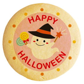 クッキー イラスト プリント メッセージ ハロウィン 個包装 洋菓子 お菓子 内祝い 通販 人気 贈り物 おすすめ 有名 フォチェッタ focetta