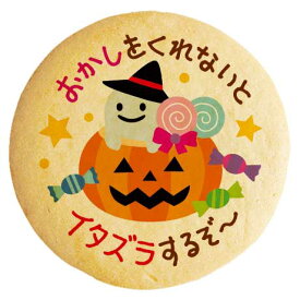 楽天市場 ハロウィン お菓子 個包装 スイーツ お菓子 の通販
