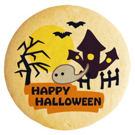 クッキー イラスト プリント メッセージ ハロウィン おばけ 個包装 洋菓子 お菓子 内祝い 通販 人気 贈り物 おすすめ 有名 フォチェッタ focetta