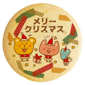 クリスマス クッキー ギフトの通販 価格比較 価格 Com