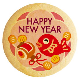 クッキー イラスト プリント メッセージ 新年の挨拶 お正月 HAPPY NEW YEAR 個包装 内祝い 贈り物 おすすめ 有名 フォチェッタ focetta