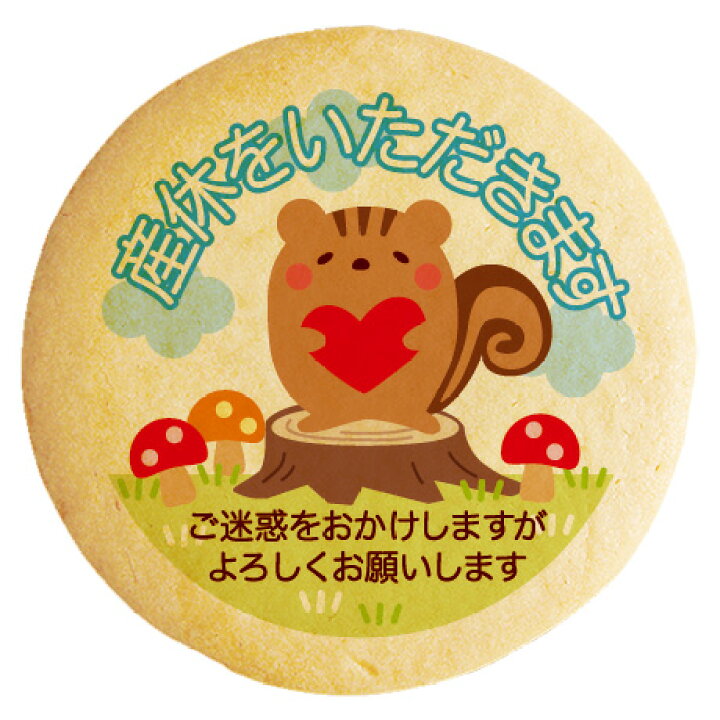 楽天市場 クッキー イラスト プリント メッセージ 産休 あいさつ 動物 個包装 洋菓子 お菓子 お取り寄せスイーツ 通販 人気 贈り物 おすすめ 有名 フォチェッタ Focetta ギフト プレゼント 低糖質 スイーツ工房フォチェッタ