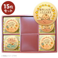 産休 クッキー お菓子 職場 あいさつ スヤスヤおねむなベイビー プリントクッキー 個包装 送料無料 15~45…