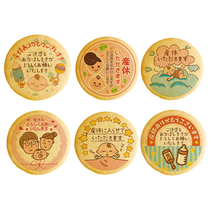 高い素材 産休 お菓子 あいさつ パパママ赤ちゃんのカワイイイラストのメッセージマカロン 個セット 手作り スイーツ ギフト