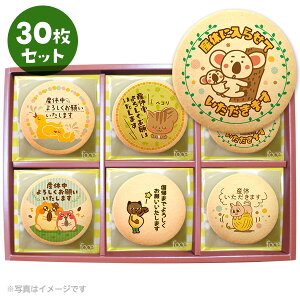 かわいい クッキー プレゼントの人気商品 通販 価格比較 価格 Com