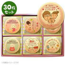 楽天市場 産休 挨拶 お菓子 メッセージの通販