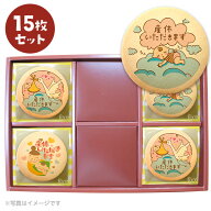 産休 お菓子 あいさつ 気持ちを伝える 個包装 メッセージクッキー 15~45枚セット