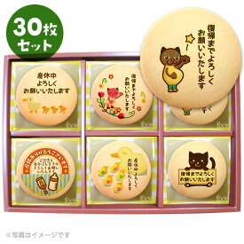 楽天市場 産休 挨拶 お菓子 メッセージの通販
