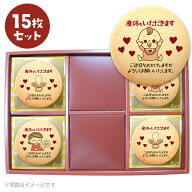 産休 お菓子 あいさつ Baby プリントクッキー 新デザイン登場 個包装 15~45枚セット