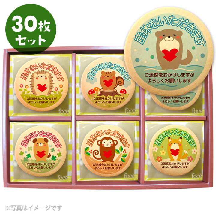 産休 お菓子 個セット あいさつ ギフト スイーツ パパママ赤ちゃんのカワイイイラストのメッセージマカロン 手作り 68 Off あいさつ