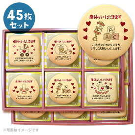 楽天市場 産休 スイーツ お菓子 の通販