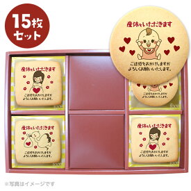 楽天市場 産休 挨拶お菓子の通販