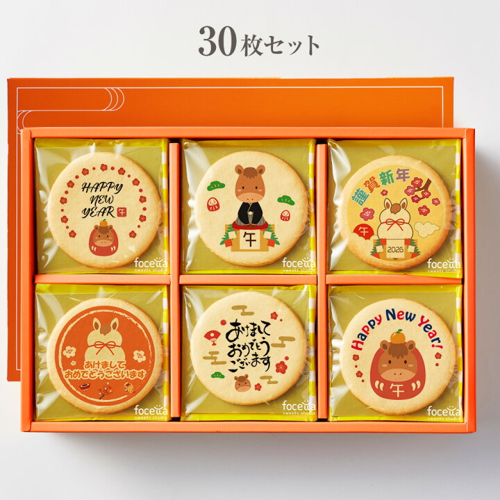 楽天市場】プリント クッキー メッセージ クッキー 2026 新年の 