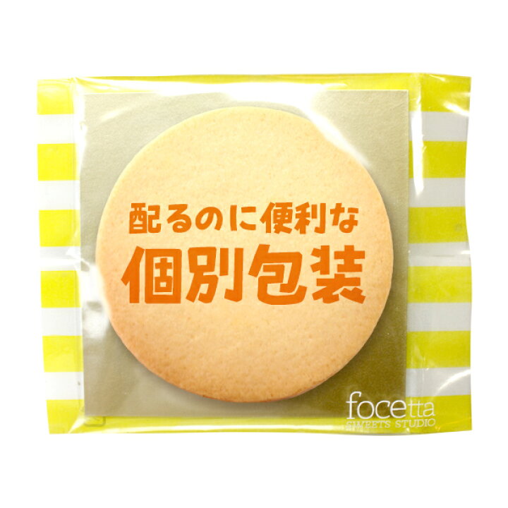 楽天市場 クッキー イラスト プリント メッセージ たいへんよく頑張りました 卒業おめでとう ハンコ お祝い プチギフト 洋菓子 お菓子 お取り寄せスイーツ 通販 人気 贈り物 おすすめ 有名 フォチェッタ Focetta 低糖質 スイーツ工房フォチェッタ