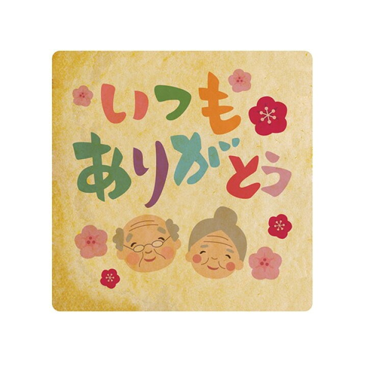 楽天市場 クッキー イラスト プリント メッセージ いつもありがとう 感謝 プチギフト 洋菓子 お菓子 お取り寄せスイーツ 通販 人気 贈り物 おすすめ 有名 フォチェッタ Focetta 敬老の日 低糖質 スイーツ工房フォチェッタ