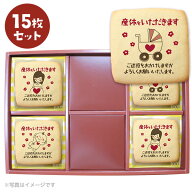 産休 あいさつに Babyのイラストで気持ちが伝わる プリントクッキー 15〜75枚 セット 個包装 送料無料 お…