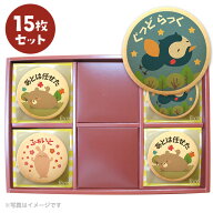 転勤 退職 挨拶に 同僚 後輩へ メッセージクッキー 15~75枚セット 個包装 お菓子 プチ ギフト お礼 お世…