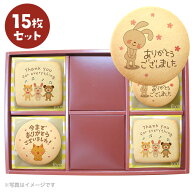 退職 転勤 引越 卒業 お別れ クッキー 感謝 の お菓子 感謝の気持ちが伝わるメッセージ プリント クッキ…