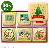楽天市場 クリスマス特集 お菓子 スイーツ