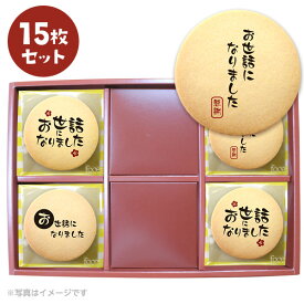 楽天市場 退職 メッセージ お菓子の通販
