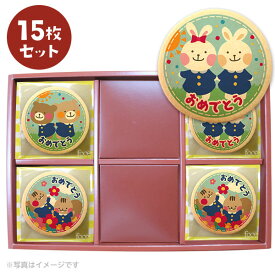 入園・卒園祝いメッセージクッキー15~45枚セット お礼・ ギフト