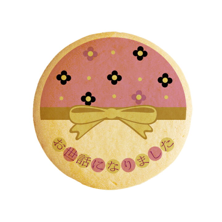 楽天市場 クッキー イラスト プリント メッセージ 大人可愛い お礼 プチギフト 洋菓子 お菓子 お取り寄せスイーツ 通販 人気 贈り物 おすすめ 有名 フォチェッタ Focetta 低糖質 スイーツ工房フォチェッタ