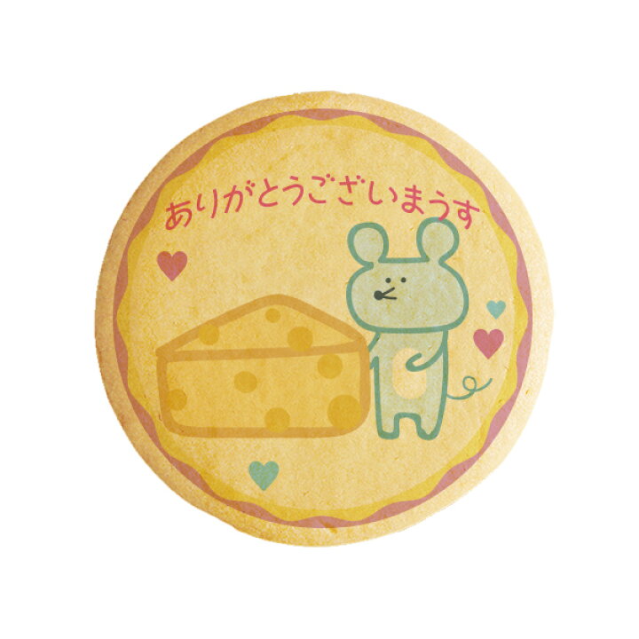 楽天市場 クッキー イラスト プリント メッセージ ありがとう ございまうす ねずみ お祝い返し プチギフト 洋菓子 お菓子 お取り寄せスイーツ 通販 人気 贈り物 おすすめ 有名 フォチェッタ Focetta 低糖質 スイーツ工房フォチェッタ