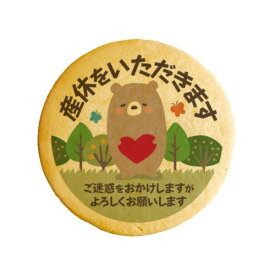 楽天市場 妊婦 プレゼント スイーツ お菓子 の通販