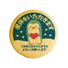 楽天市場 妊婦 プレゼント スイーツ お菓子 の通販