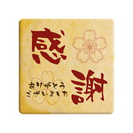 クッキー イラスト プリント メッセージ 感謝 ありがとう ございました お祝い返し プチ ギフト お中元 …