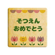 クッキー イラスト プリント メッセージ そつえんおめでとう_チューリップ 卒園 お祝い プチ ギフト 洋菓…