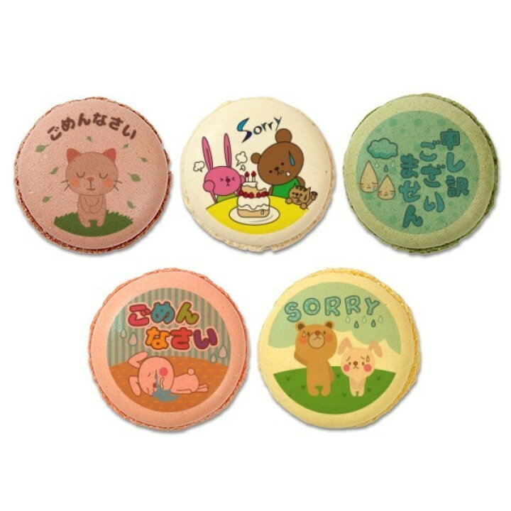 楽天市場 ごめんなさい 仲直り 謝りたい 22 メッセージ マカロン 10個 ケーキ 洋菓子 お菓子 お取り寄せスイーツ 通販 人気 贈り物 おすすめ 有名 フォチェッタ Focetta 低糖質 スイーツ工房フォチェッタ