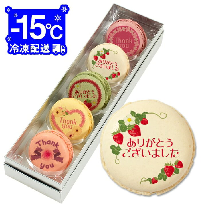 1944円 年末のプロモーション大特価! 送料無料 ありがとう お菓子 Thank youメッセージクッキーお得な30枚セット お礼 プチギフト お世話になりました インスタ映え 1944円 年末のプロモーション大特価! 送料無料 ありがとう お菓子 Thank youメッセージクッキーお得な30枚セット お礼 プチギフト お世話になりました インスタ映え