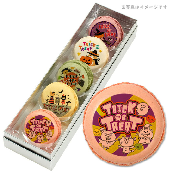 1794円 最大80%OFFクーポン ハロウィン お菓子 メッセージマカロン 動物たちの楽しいハッピーハロウィン 20個セット 手作り スイーツ ギフト 1794円 最大80%OFFクーポン ハロウィン お菓子 メッセージマカロン 動物たちの楽しいハッピーハロウィン 20個セット 手作り スイーツ ギフト